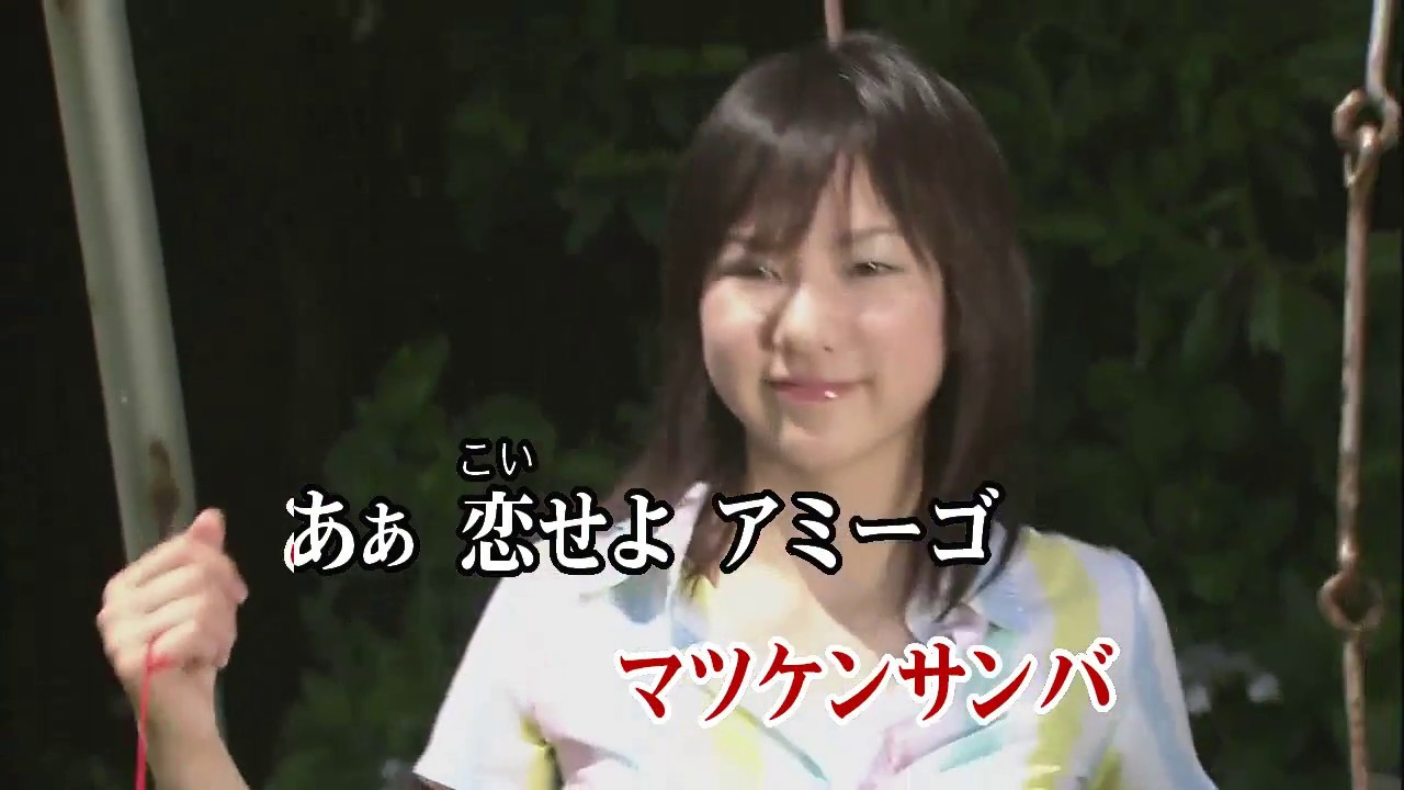 Wii カラオケ U - (カバー) マツケンサンバII / 松平健 （原曲key