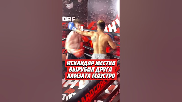 😨ИСКАНДАР ЖЕСТКО ВЫРУБИЛ ДРУГА ХАМЗАТА МАЭСТРО @HardcoreFightingChampionship #нокаут #кулачка