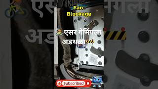 🚴🏼एसर गेमिंगला अडथळा🚧Acer Nitro heating Issue solved | Tech Shorts #marathitech #shortsviral