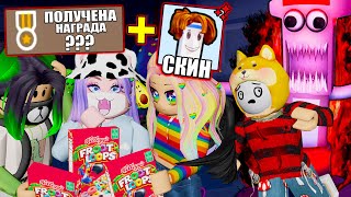 СЕКРЕТНОЕ ОБНОВЛЕНИЕ В ПАНИКЕ! КАК ПОЛУЧИТЬ БЕСПЛАТНЫЙ СКИН? Roblox Panic