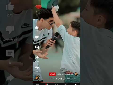 ابطالك يا فلسطين