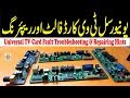 Universal LCD/LED TV Card Fault Troubleshooting and Repairing Hints in Urdu/Hindi