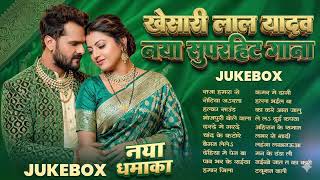 Khesari Lal Yadav Ke Top   Latest Bhojpuri Jukebox 2026