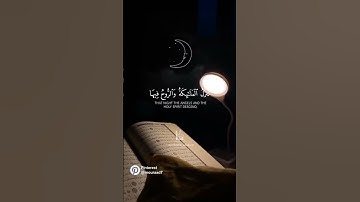 تلاوة خاشعة ✨ انا انزلناه في ليلة القدر ✨ أيات من السورة القدر