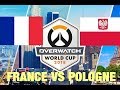 FRANCE VS POLOGNE Overwatch Worldcup 2018