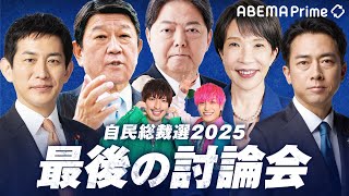 ABEMA Prime #アベプラ【公式】の配信のサムネイル画像