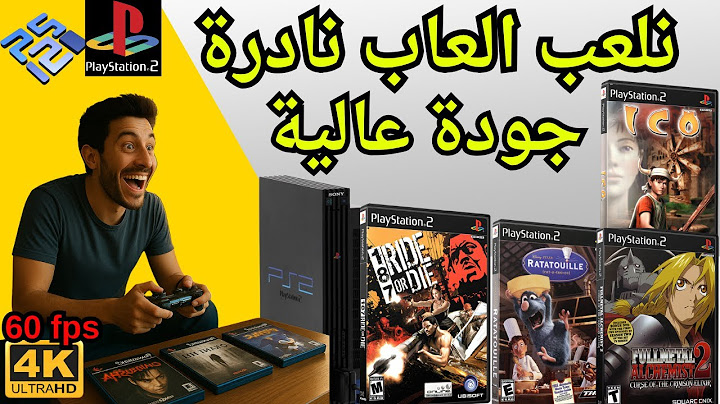 نلعب العاب سوني 2 نادرة | ps2 games 4k