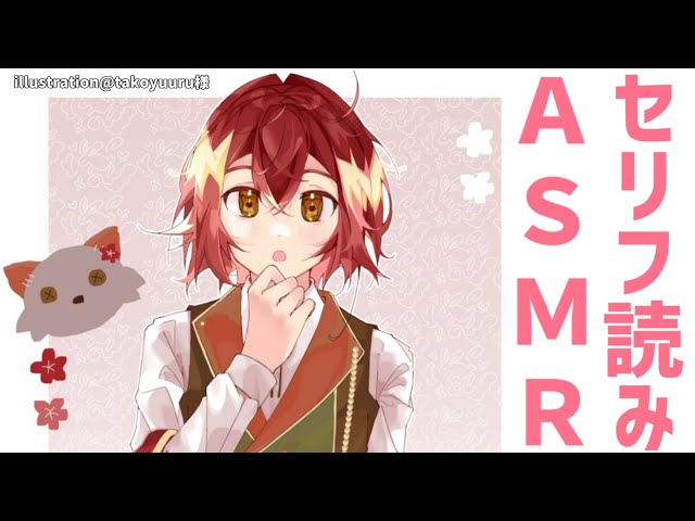 【ASMR】久しぶりにマシュマロに届いたセリフを読む!!【花咲みやび /ホロスターズ】のサムネイル