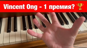 Главный секрет красивого звука (на примере конкурса Шопена!)