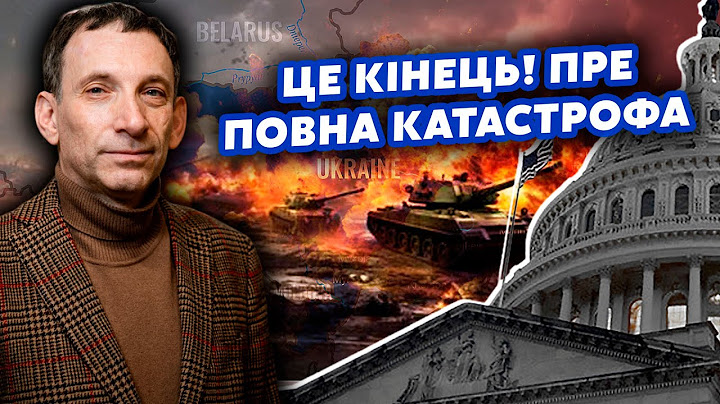 ⚡️ПОРТНИКОВ: Экстрено из США! Грядет РЕАЛЬНАЯ КАТАСТРОФА. Заморозки ВОЙНЫ НЕ БУДЕТ. Трамп НЕ УСПЕЕТ?