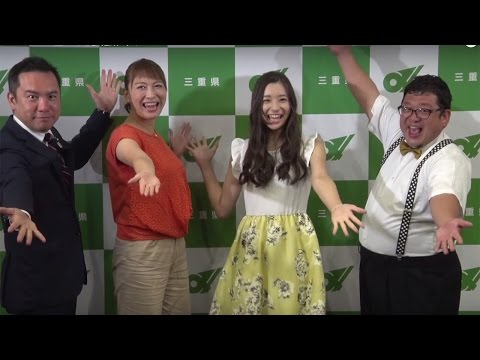 動画 チャンカワイ 足立梨花らとlineグループ結成 ドン小西は退会 三重県 新プロモーション発表会 会見 Maidigitv マイデジｔｖ