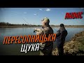 Рибальські "розбірки" Анонс