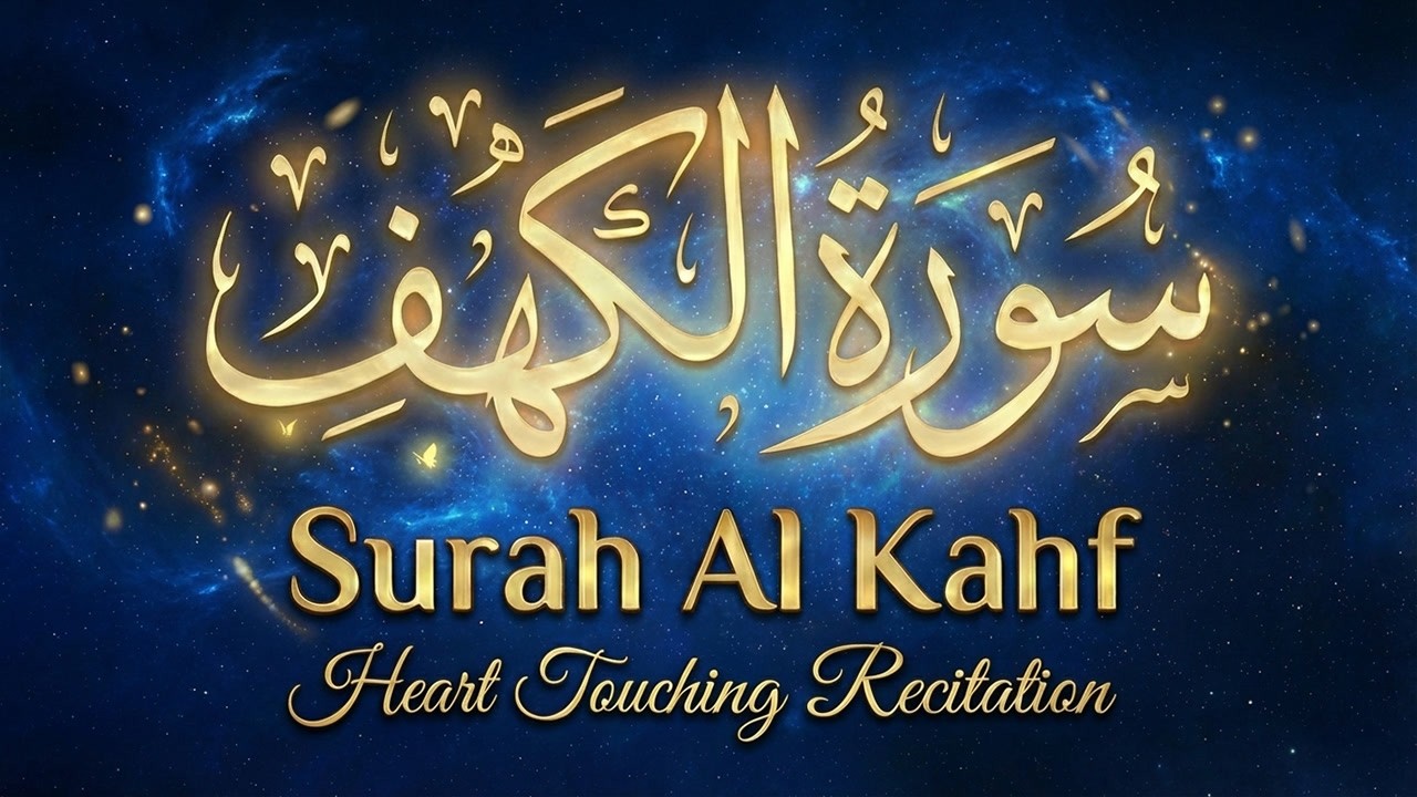Surah Kahf ( سورة الكهف ) Heart-Touching Quran Recitation By Sheikh Alaa Aqel | FULL SURAH AL KAHF