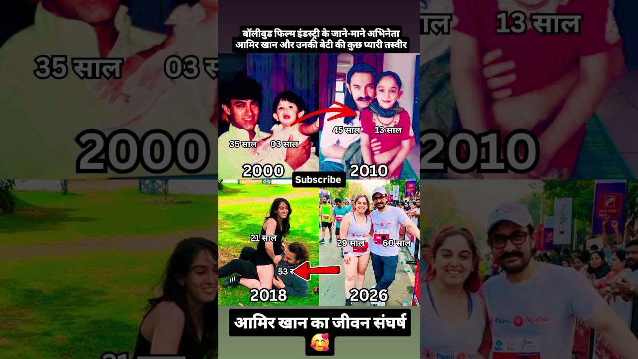 आमिर खान 