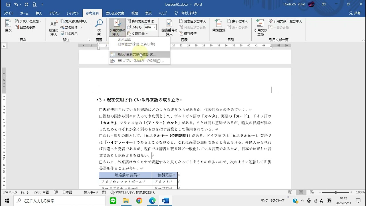引用索引