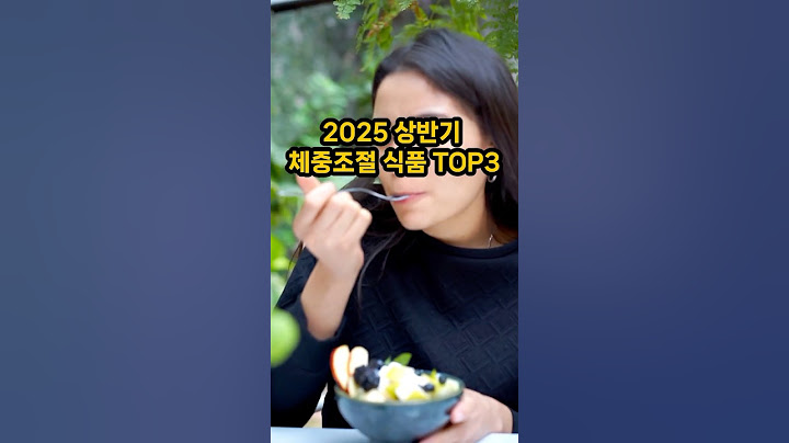 2025 상반기 체중조절식품 Top3!