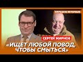 Экс-шпион КГБ Жирнов. Белгородская народная республика, паника Пригожина, Россия – жертва войны