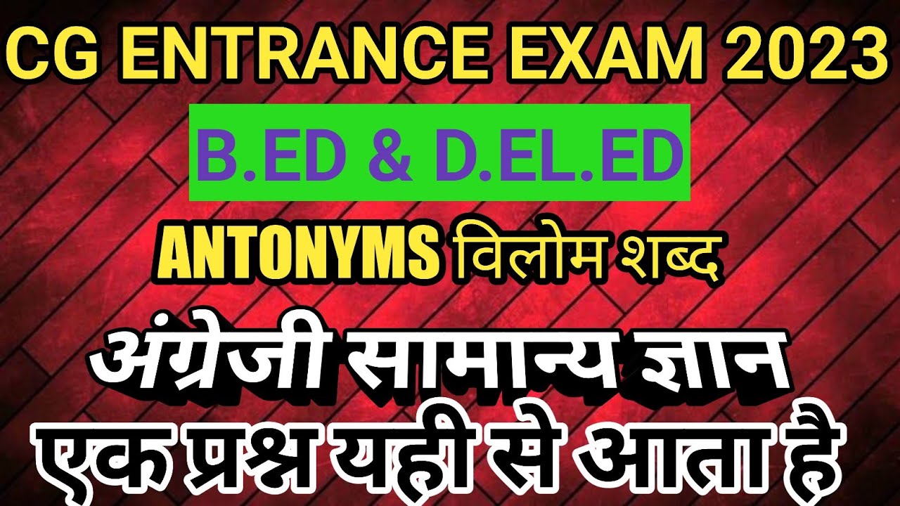 cg pre bed 2023 ded Gk Antonyms English general knowledge विलोम शब्द
