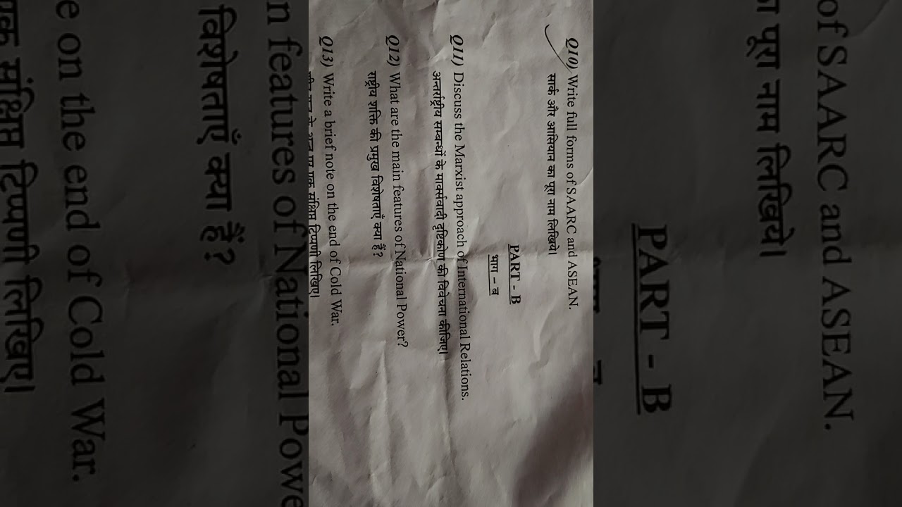 Mdsu ba part 3 exam 2021 political science paper 2 , international relations