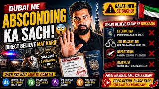Dubai Me Absconding Kaise Hataye? 😳 UAE Absconding Remove Full Process 2026 #absconding #dubai #yt