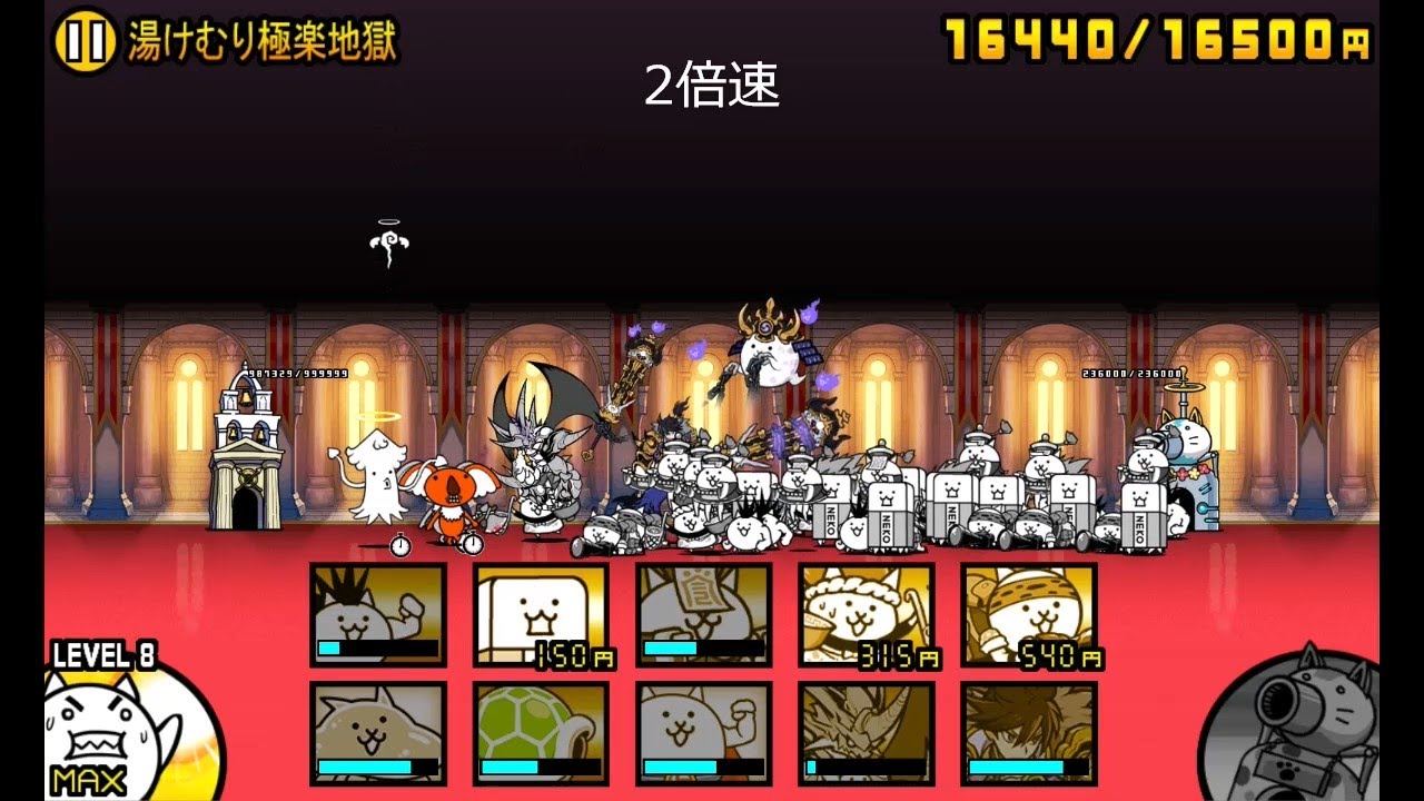 【にゃんこ大戦争】王冠4　雲泥温泉郷　湯けむり極楽地獄（星4）【レジェンドステージ】