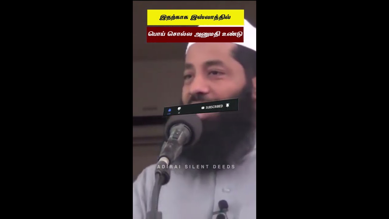    Islamic Tamil Bayan WhatsApp Status Shorts Reels  tamilbayan  tamildawah