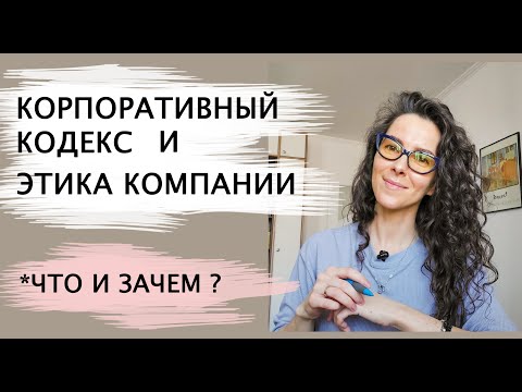 Video: Koja je organizacija kreirala Etički kodeks i standardne prakse za teksaške edukatore?