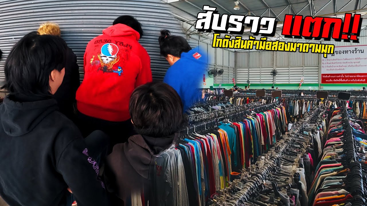 สับราวแตก!! มือใหม่ลงสนามสับราว ความไวเป็นของปีศาจ! l โกดังสินค้ามืองสองมาดามมุก