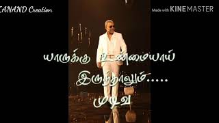 Raghva Atude In Tamil