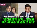 세 법안 통과시킨 후 물러나는 홍익표 &quot;김진표에게 감사... 앞으로 여기 서 있을 일 없을 것 같다&quot;