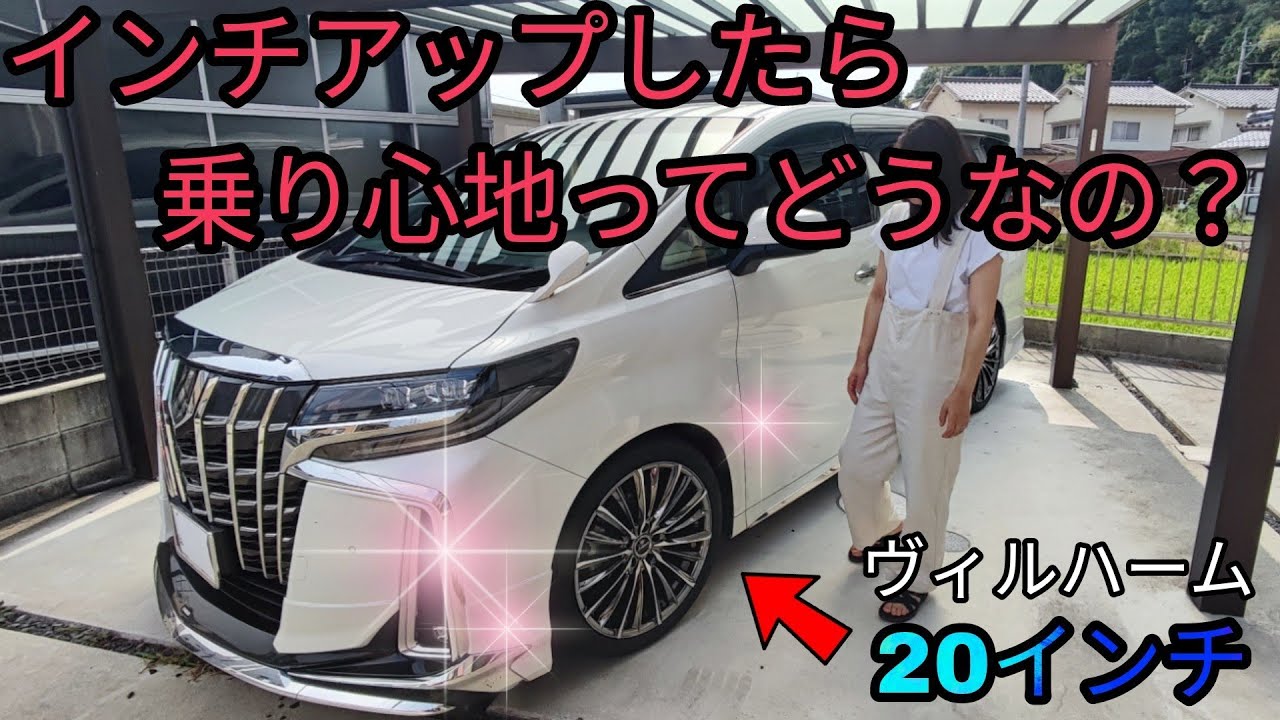 What happens to the ride quality if you upgrade to 20-inch wheels