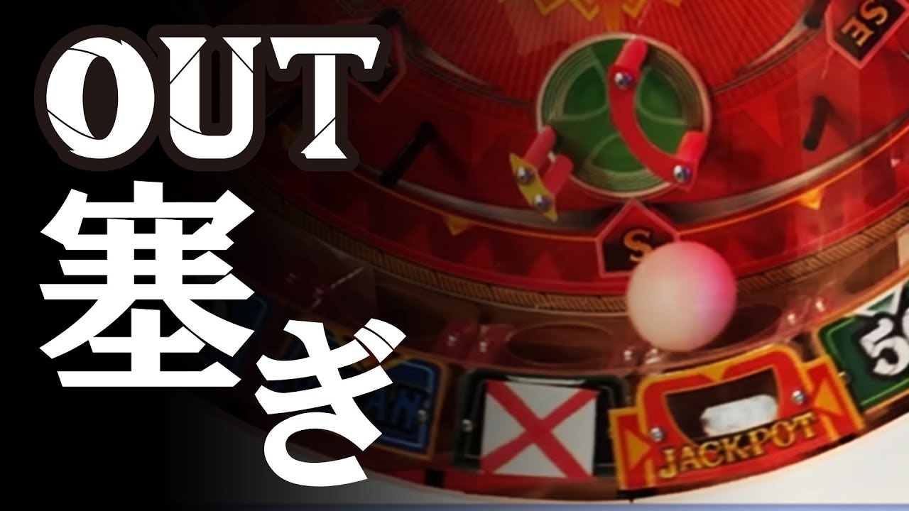 自作メダルゲーム　グラウンドＪＰＣ穴塞ぎ