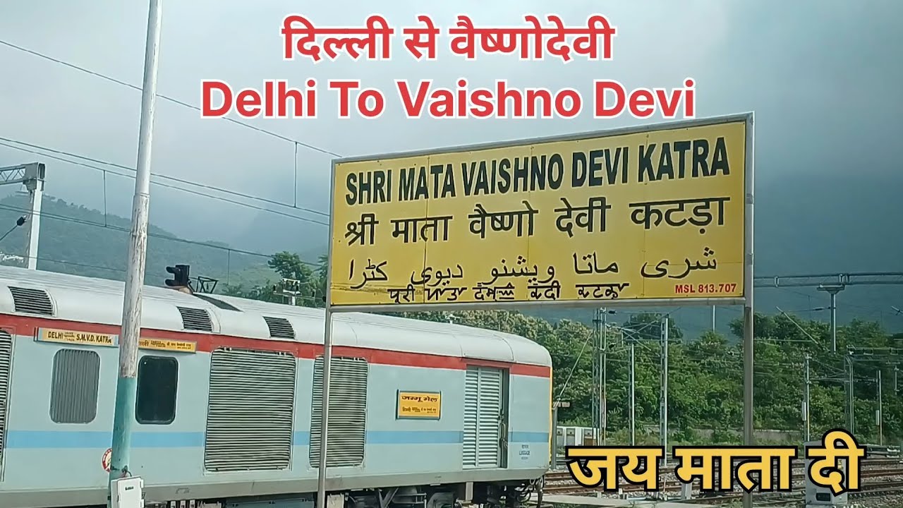 Mata Vaishno Devi Yatra | Jai Mata Vaishno Devi Katra | Shri Mata Vaishno Devi Yatra By Train