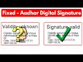 Aadhar card signature not verified problem | how to get green tick mark | signature verified aadhar