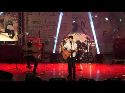 2014雲科大迎新演唱會～陳建瑋　你給人嘿