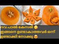 റവ പാൽ കേസരി 😋ഇങ്ങനെ ഒന്ന് ഉണ്ടാക്കി നോക്കു. എല്ലാവർക്കും ഇഷ്ടാകും 😍. Better Half