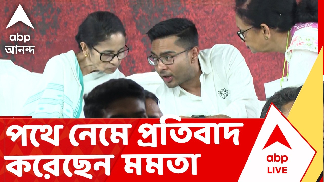 Mamata Banerjee | '৫ লক্ষ জীবিতকে কোথাও কোথাও মৃত দেখানো হয়েছে', এ কী বললেন Mamata Banerjee ?