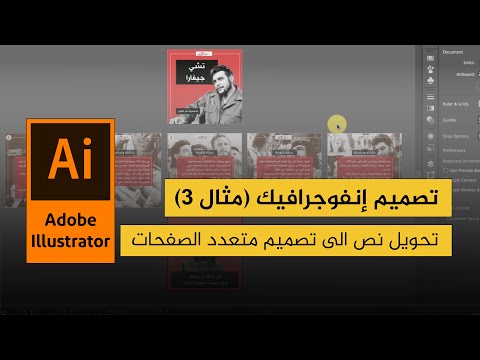  2020  5 3 تحويل نص الى تصميم انفوجرافيك مثال