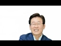 이번 아니면 다음 대통령 이재명 at 파파이스 #56