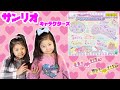 【サンリオ】アクアネイルスタジオで遊んでみたよ！　　おもちゃ　アニメ　子供　ひめまるちゃんねる　ひめまる