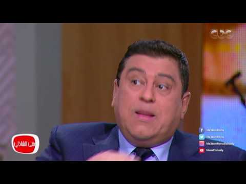 معكم منى الشاذلى معتز الدمرداش انا كنت بغير من يحي الفخراني لما كان بيدلع علي ماما كريمة