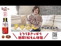 大阪無限粉もんソースby味ぽん 上沼恵美子さん絶賛篇①【ミツカン公式】