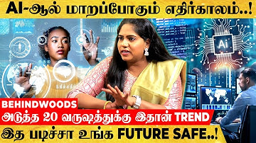 "IT Employees உஷார்☝️Alert -ஆ இல்லனா வேலையை பறிக்கும் AI😮 இத பண்ணா Future Safe" - எச்சரிக்கை பேட்டி
