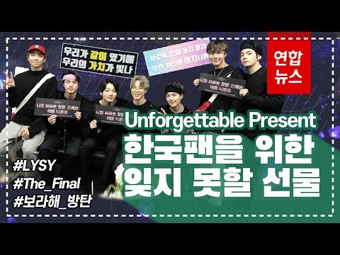 [ENG SUB] BTS 월드투어 파이널…&amp;#39;잊지 못할 선물&amp;#39; / 연합뉴스 (Yonhapnews)