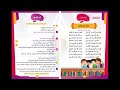 22 اقرأ ترتقي بدون إيقاع 