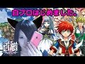 【白猫＃１】白猫プロジェクトはじめました【ちぃ】