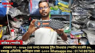 মাত্র ১১৫০ টাকায় অরিজিনাল China ফুটবল টার্ফ ! turf football shoes! football boot price in bangladesh