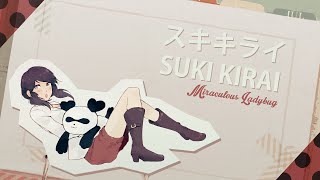 Suki Kirai ❘ ❮Miraculous Ladybug❯ MV chords