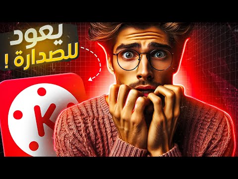 كين ماستر يعود بقوة 2024 تعرف على أقوى الميزات الجديدة لمنافسة تطبيقات المونتاج 
