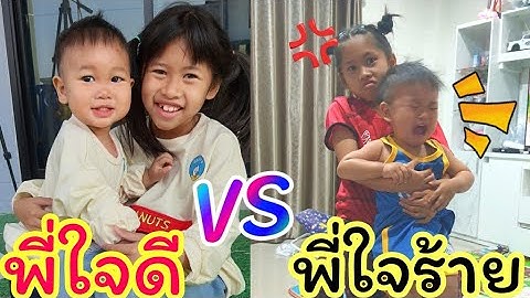 เกลลี่ธันวา พี่ใจดี VS พี่ใจร้าย ละครสั้นหรรษา